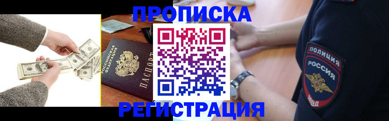 миграционный учет в Удмуртии