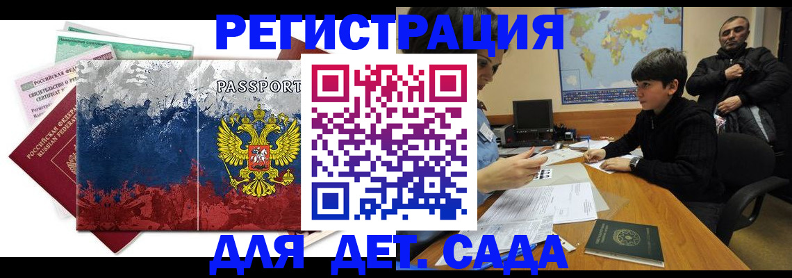 регистрация в Удмуртии